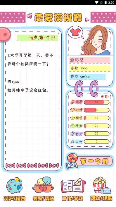 ����ģ�����ƽ��v1.119.1 �ٷ������ͼ3