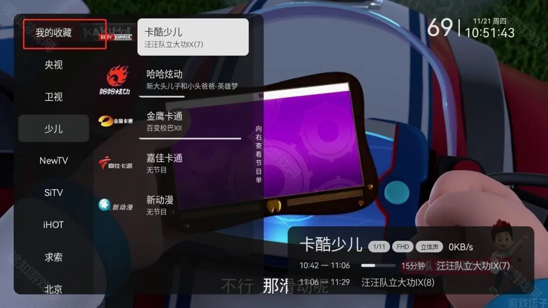 С�ɵ���tv�氲װ��