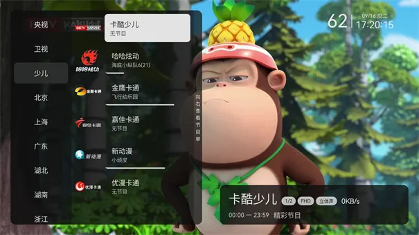 С�ɵ���tv�氲װ��v2.9.0 �ֻ����ͼ3