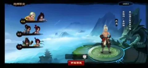 神仙道怀旧服0.01折下载 神仙道怀旧服0.01折下载