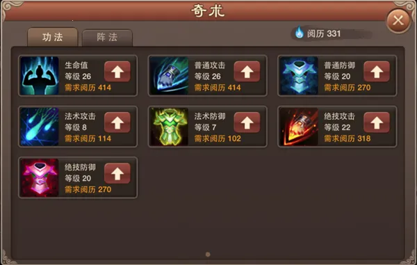 神仙道怀旧服0.01折下载 神仙道怀旧服0.01折下载