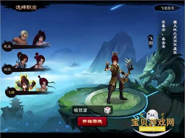 神仙道怀旧服0.01折下载 神仙道怀旧服0.01折下载