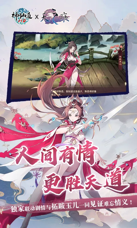 神仙道怀旧服0.01折下载 神仙道怀旧服0.01折下载