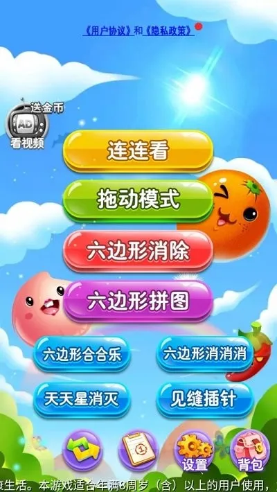 连连看单机游戏 连连看单机游戏