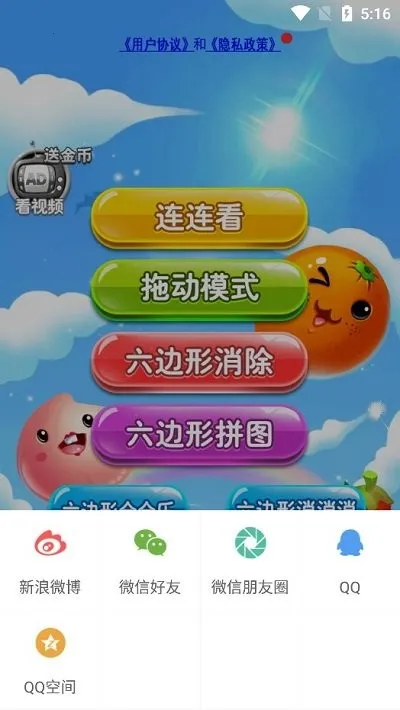 连连看单机游戏 连连看单机游戏