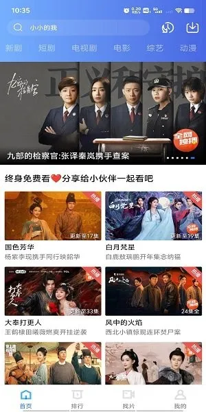 ������Ƶvip��ٷ����ذ�װv4.0.0 ��׿���ͼ2