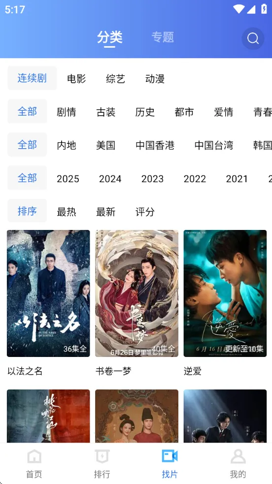 ������Ƶvip��ٷ����ذ�װv4.0.0 ��׿���ͼ1