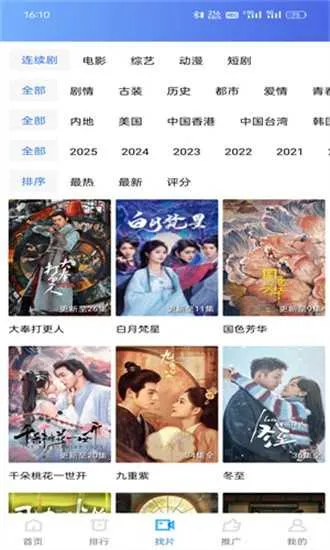 ������Ƶvip��ٷ����ذ�װv4.0.0 ��׿���ͼ3