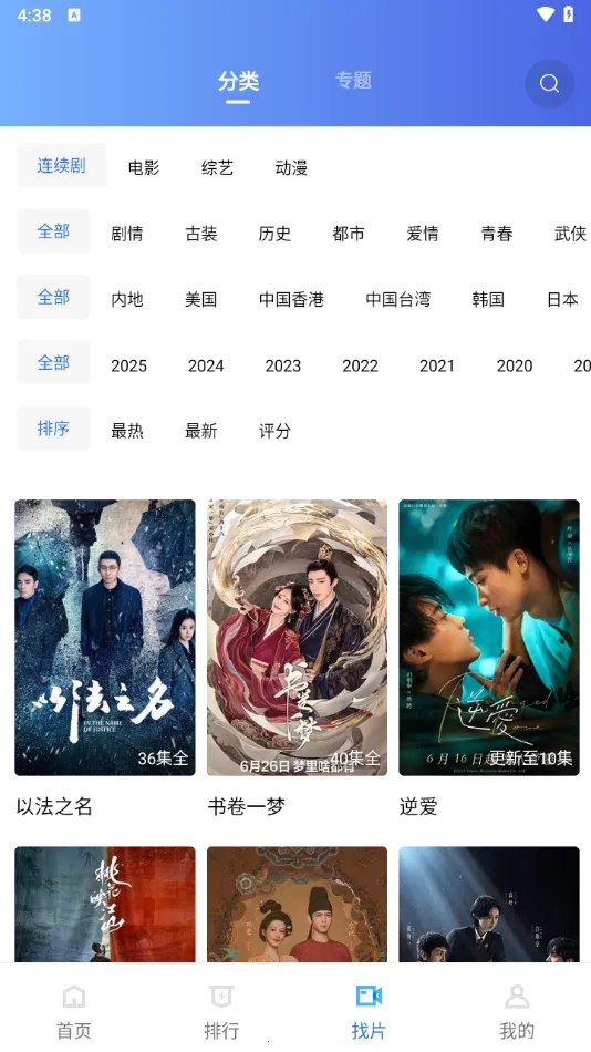 ������Ƶ���׷��app����v4.0.0 �ֻ����ͼ1