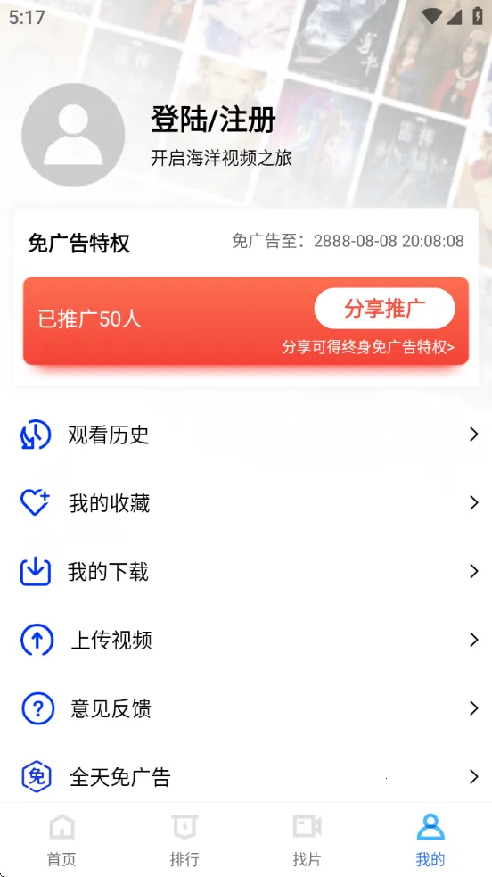 ������Ƶ���׷��app����v4.0.0 �ֻ����ͼ0