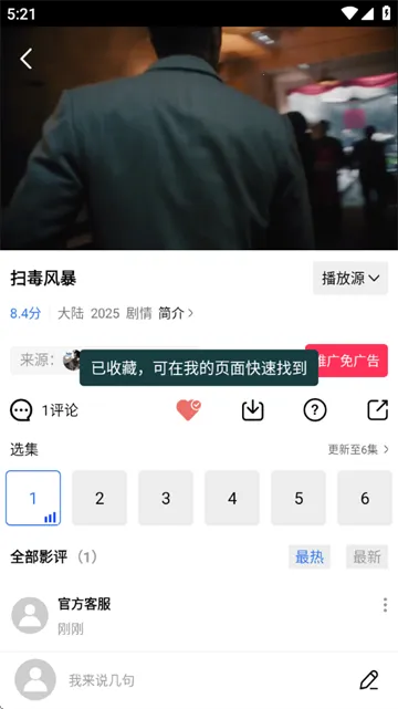 ������Ƶ���׷��app����