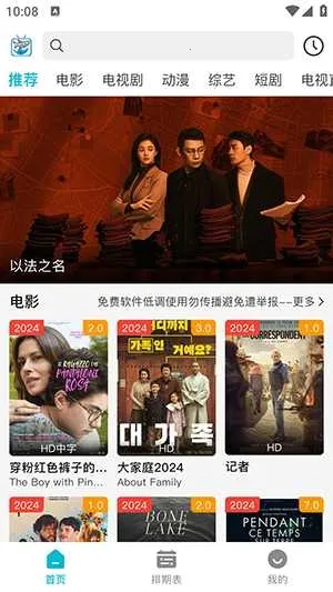 ����Ӱ��app�ٷ��������°汾v1.1.1 ��׿���ͼ3