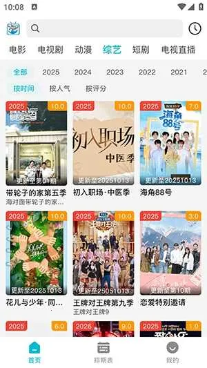 ����Ӱ��Tv����v1.1.1 ��Ѱ��ͼ3