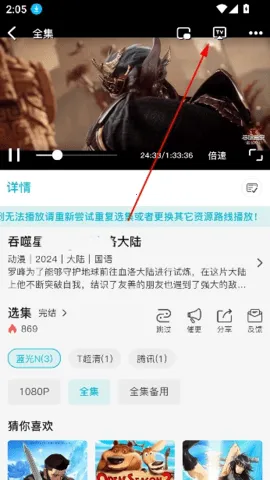 ����Ӱ��Tv����v1.1.1 ��Ѱ��ͼ2