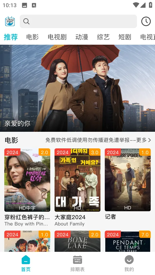 ����Ӱ��app�ٷ�����v1.1.1 ��Ѱ��ͼ2