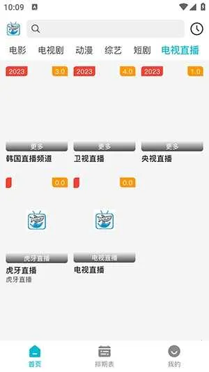 ����Ӱ���������°汾v1.1.1 �ֻ����ͼ1