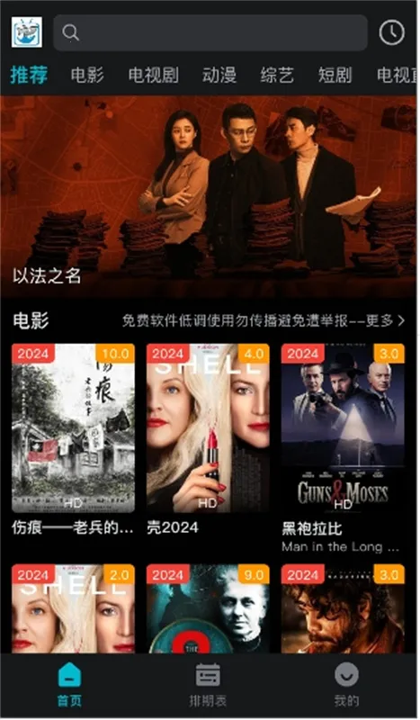 ����Ӱ���������°汾v1.1.1 �ֻ����ͼ3