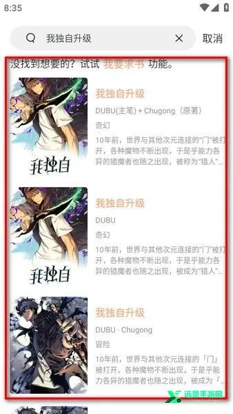 喵趣漫画官方正版下载 喵趣漫画官方正版下载