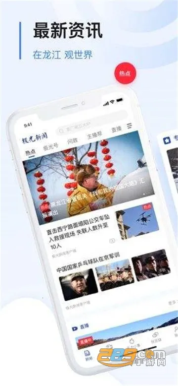 ��������app���ذ�װ�����ֻ���v8.5.2 ��Ѱ��ͼ2