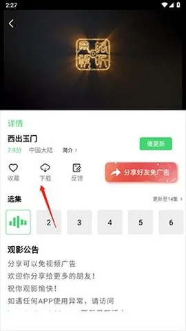 �ع���Ƶ�ƽ���޹��v3.7.1 ��Ѱ��ͼ3