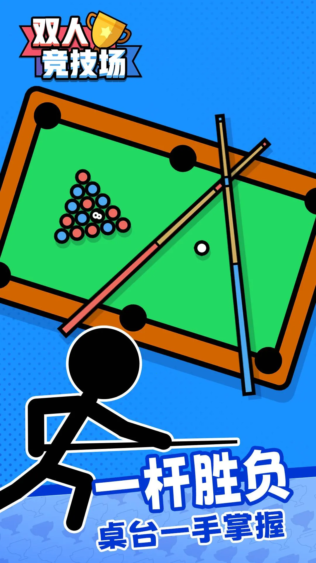 ˫����Ϸ��ս2026�ٷ�����v7.13.2 ��Ѱ��ͼ1