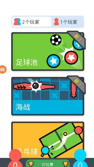 ˫����Ϸ��ս2026�ٷ�����