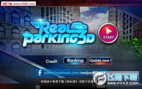 ��ʵͣ����Ϸv0.30.1 ��׿���ͼ1