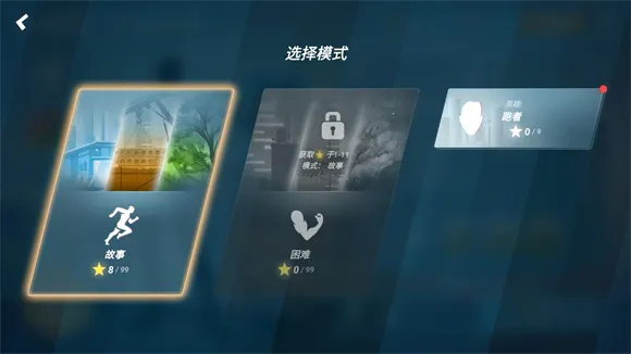 矢量跑酷最新版下载破解 矢量跑酷最新版下载破解