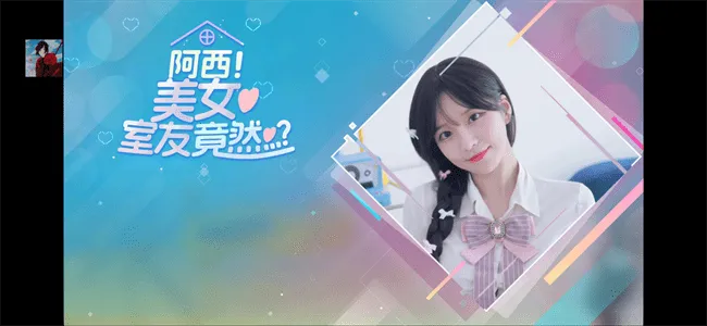 ������Ů���Ѿ�Ȼ���ΰ��ƽ��v1.1.2 ��Ѱ��ͼ1