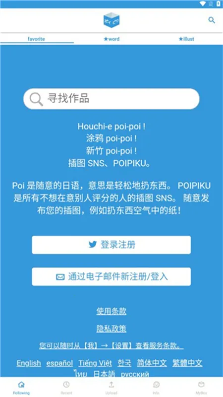 poipiku�ٷ����İ�v232 �ֻ����ͼ0