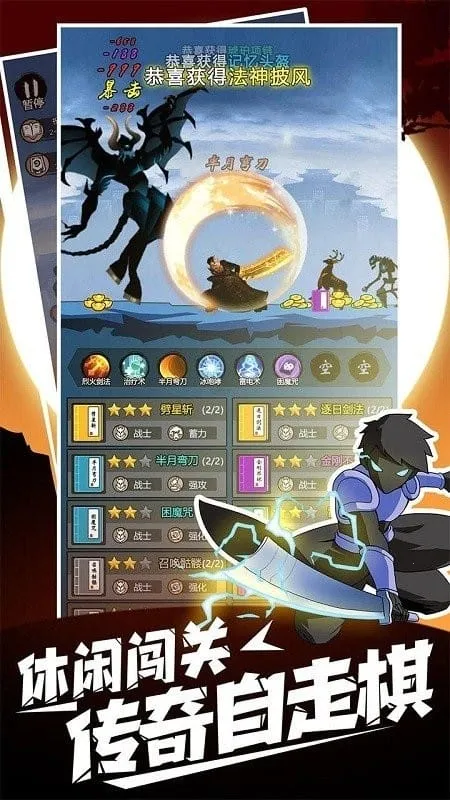 开局一把刀1.7.8破解版 开局一把刀1.7.8破解版