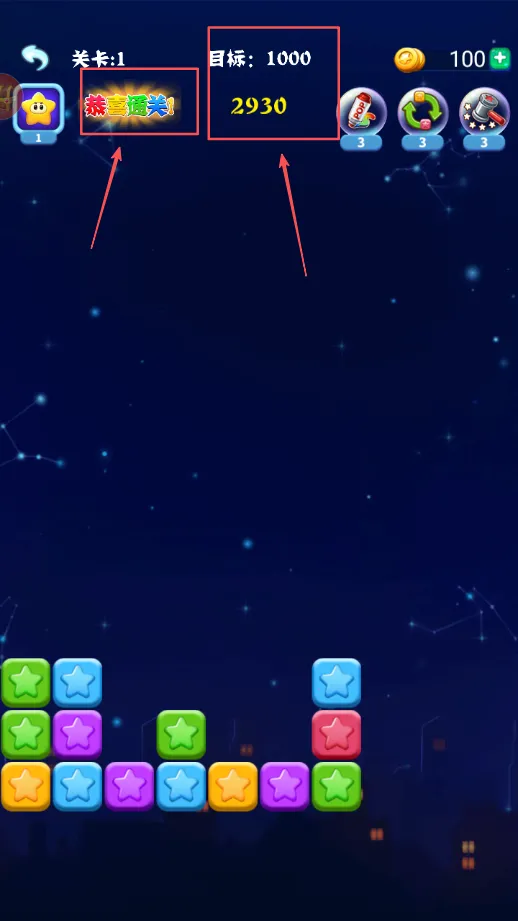 消灭星星红包版 消灭星星红包版