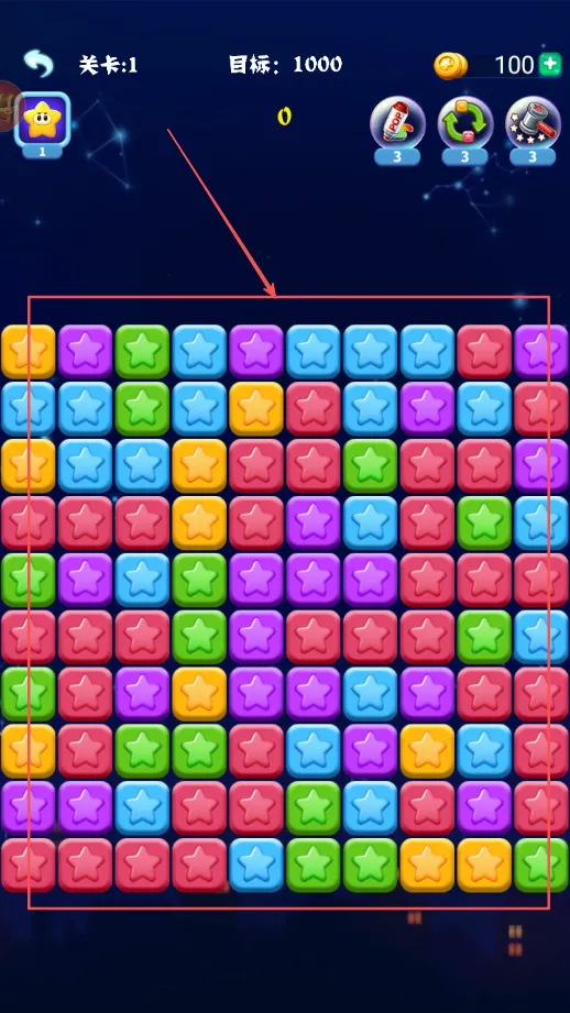 消灭星星红包版 消灭星星红包版