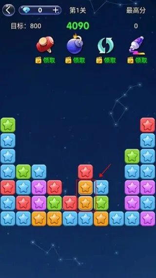消灭星星红包版 消灭星星红包版