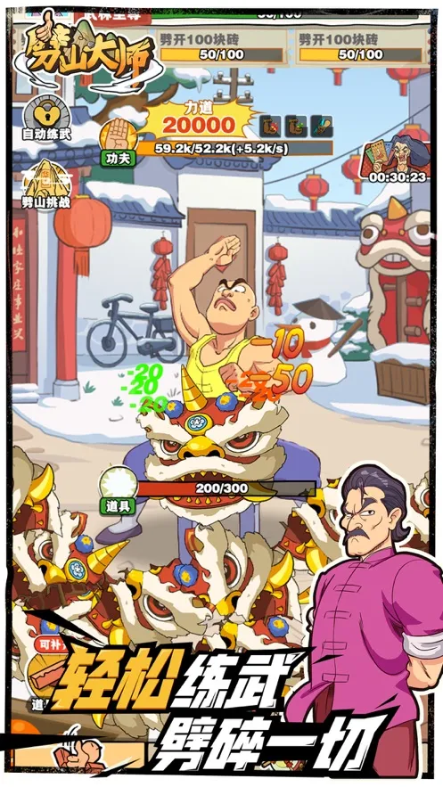 ��ɽ��ʦ�����v1.1.164277 �ٷ������ͼ0