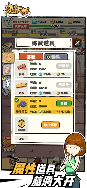 ��ɽ��ʦ�����v1.1.164277 �ٷ������ͼ3