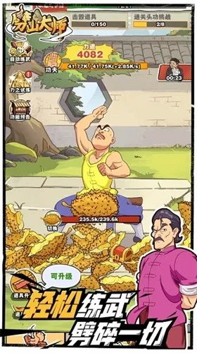 ��ɽ��ʦ�����v1.1.164277 �ٷ������ͼ2