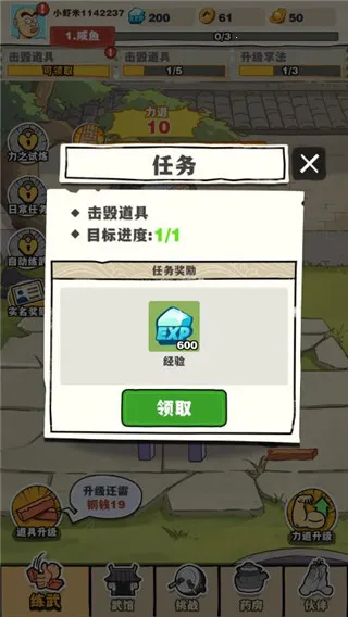 劈山大师免广告版 劈山大师免广告版