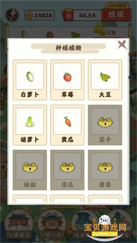 ����СԺ����v1.1.0 ��Ѱ��ͼ0