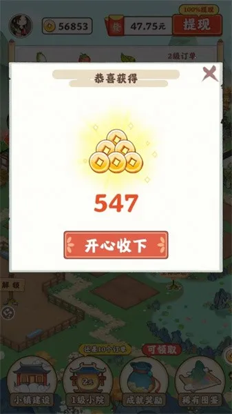 ����СԺ����v1.1.0 ��Ѱ��ͼ2