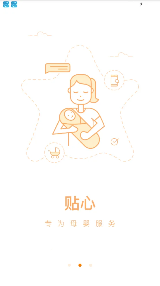 С��ҽ��v1.0.18 �ֻ����ͼ0