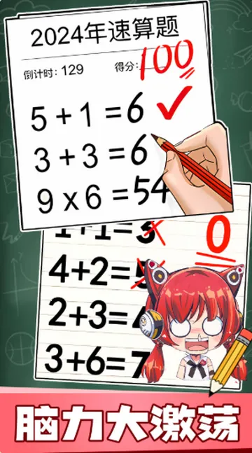 趣味脑洞解谜最新手机版 趣味脑洞解谜最新手机版