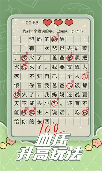 Ȥζ�Զ����������ֻ���v1.0.1 �ֻ����ͼ2