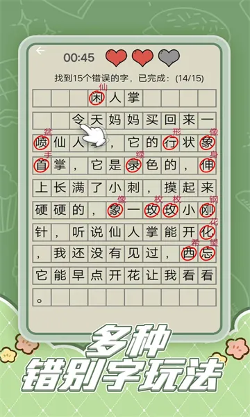 Ȥζ�Զ����������ֻ���v1.0.1 �ֻ����ͼ1