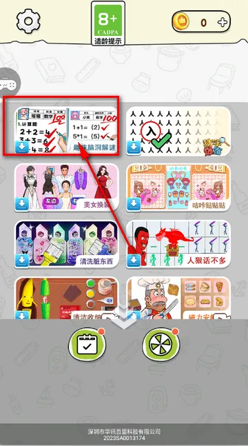 趣味脑洞解谜最新手机版 趣味脑洞解谜最新手机版