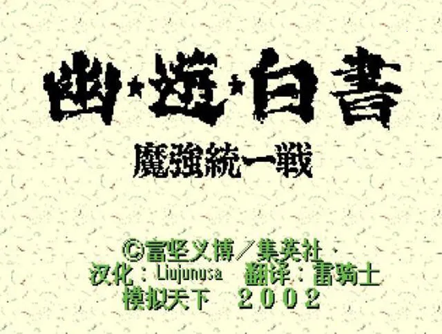 ���ΰ���ħǿͳһս2026�ٷ�����v4.9.9.6 ��Ѱ��ͼ1