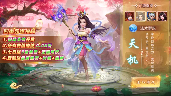 梦幻无间 梦幻无间