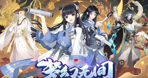 梦幻无间 梦幻无间