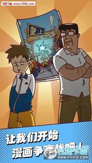 �����������ս2026�ٷ�����v1.8 �ֻ����ͼ0