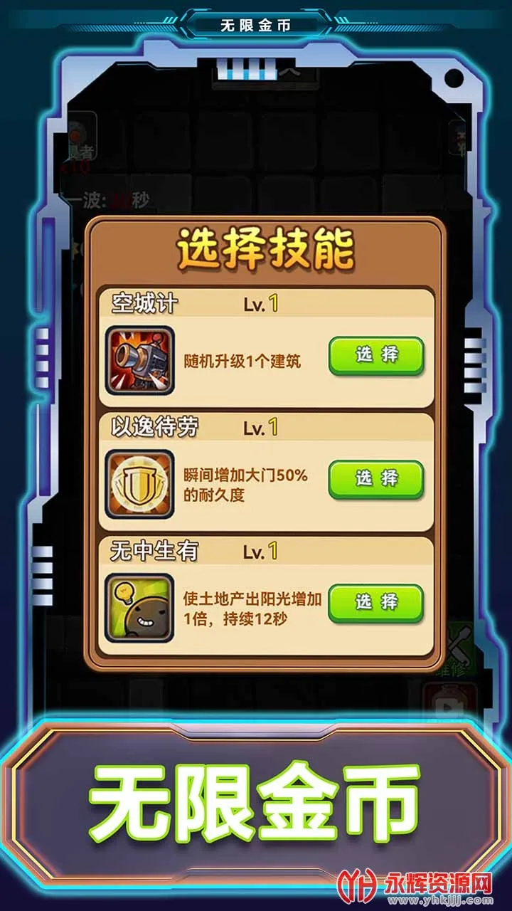 ��ƽֲ���ս��ʬ2026���°汾v5.1.27.5796 ��׿���ͼ0